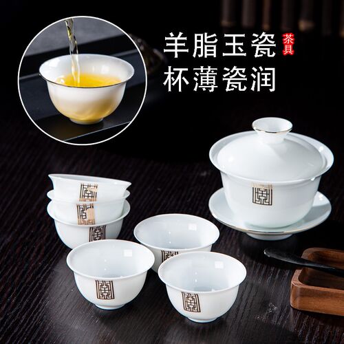 整套羊脂玉简约礼品 高温白瓷薄胎 家用盖碗茶杯陶瓷功夫茶具套装
