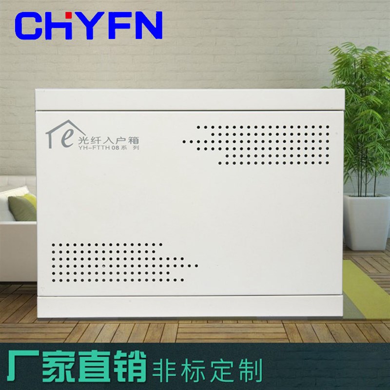 弱电箱家用光纤入户信息箱300*350*120多媒体信息箱暗装明装通信