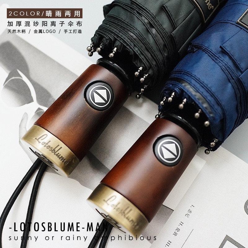 七行 德国铜头木柄黑胶十骨结实B防风晴雨伞折叠自动伞防紫外男女