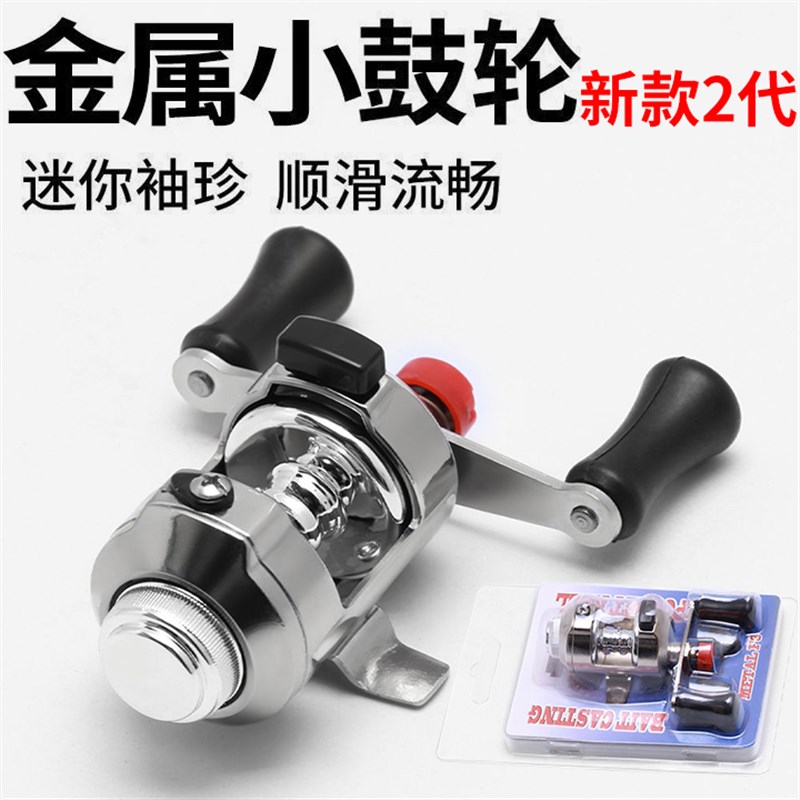 金属抛投小鼓轮钢笔鱼竿用小脚纺车微物抛钓轮渔具迷你轮微物鱼轮