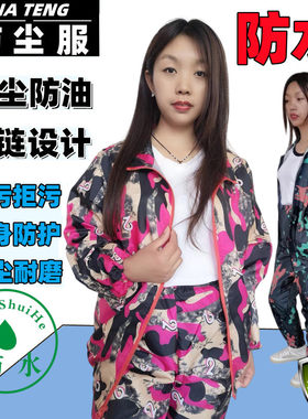 防水工作服套装i男女防尘劳保服杀猪防油洗车防水服养殖防臭工装