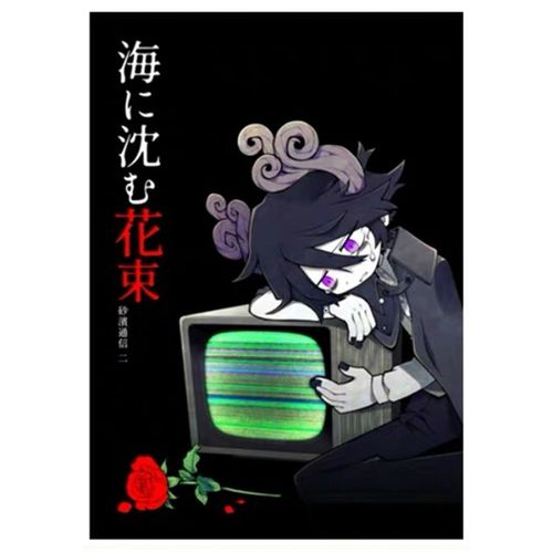 沙滨通信海底囚人