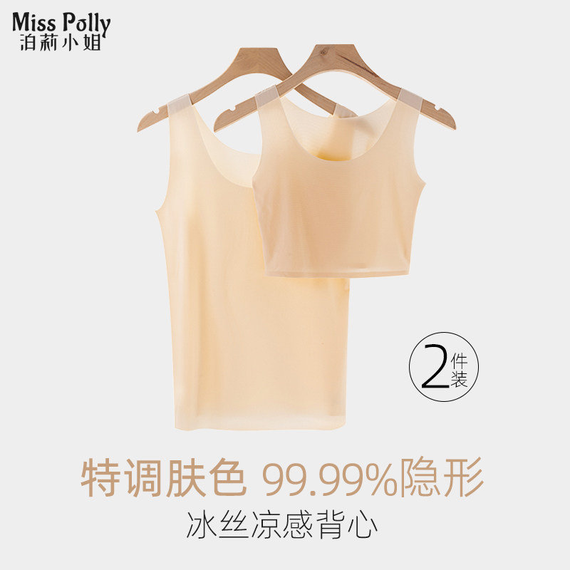 抹胸内衣女薄款夏季大码打底吊带背心防走光内搭无袖冰丝无痕肉色,女士内衣/男士内衣/家居服,吊带/背心/T恤/打底/肌底衣,淘宝优惠券,粉丝福利购,淘宝优惠卷