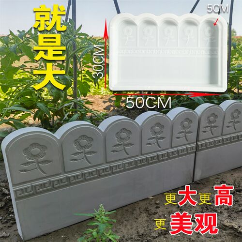 花池仿古围栏水泥栅栏围砖模具菜园花园庭院篱笆花坛路沿石模型