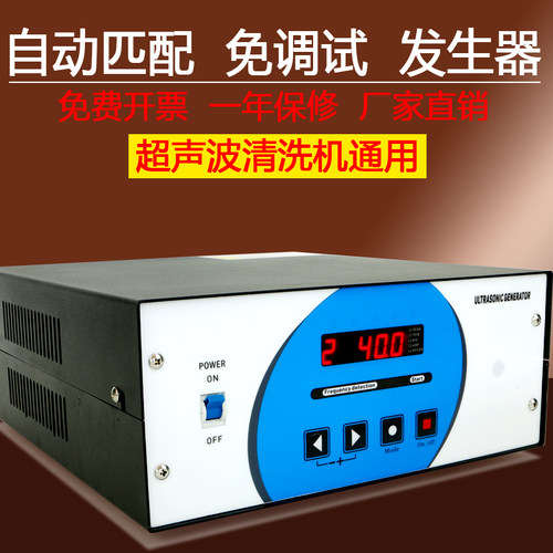超声波发生器振子配件智能超声波发生器洗碗机工业大功率全桥电源