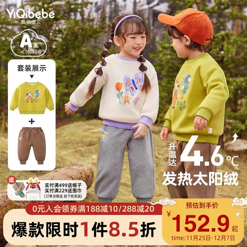 宝宝套装秋冬款男宝秋装运动服女宝休闲外套小童卫裤秋季儿童童装