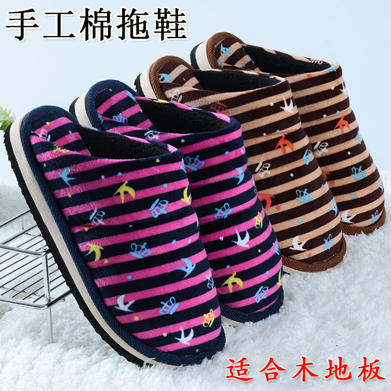 冬季手工棉拖鞋男女士防滑保暖平跟泡沫底居家用木地板棉拖鞋大码,居家布艺,居家棉拖/棉鞋,淘宝优惠券,粉丝福利购,淘宝优惠卷