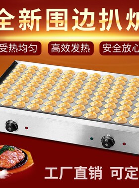 电热锅贴机商用电扒炉铁板豆腐煎饺机煎包机带盖铁板烧设备煎包炉