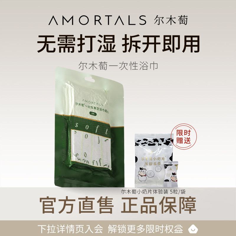 尔木萄一次性浴巾压缩毛巾大人儿童男女旅行方便旅游单独包装B,户外/登山/野营/旅行用品,毛巾,淘宝优惠券,粉丝福利购,淘宝优惠卷