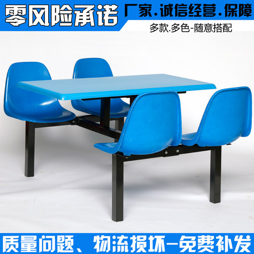 公司食堂餐桌椅4人连体单位员工食堂餐桌 学校学生餐厅餐桌椅组合