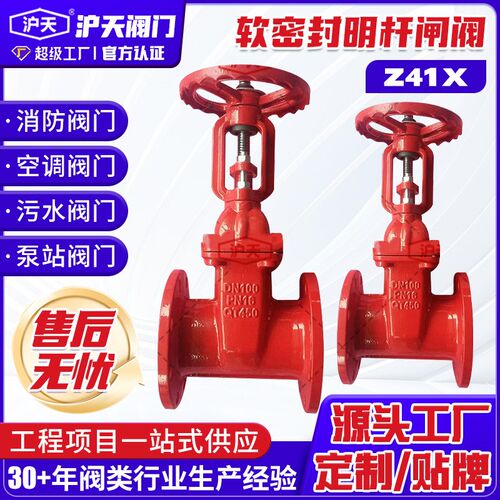 Z41X软密封明杆闸阀手动球墨铸铁法兰弹性沟槽消防自来水开关阀门