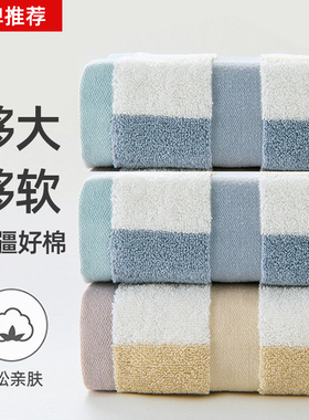 长绒棉大毛巾洗脸4m0x80纯棉家用擦头发吸水速干大人男士女款全棉
