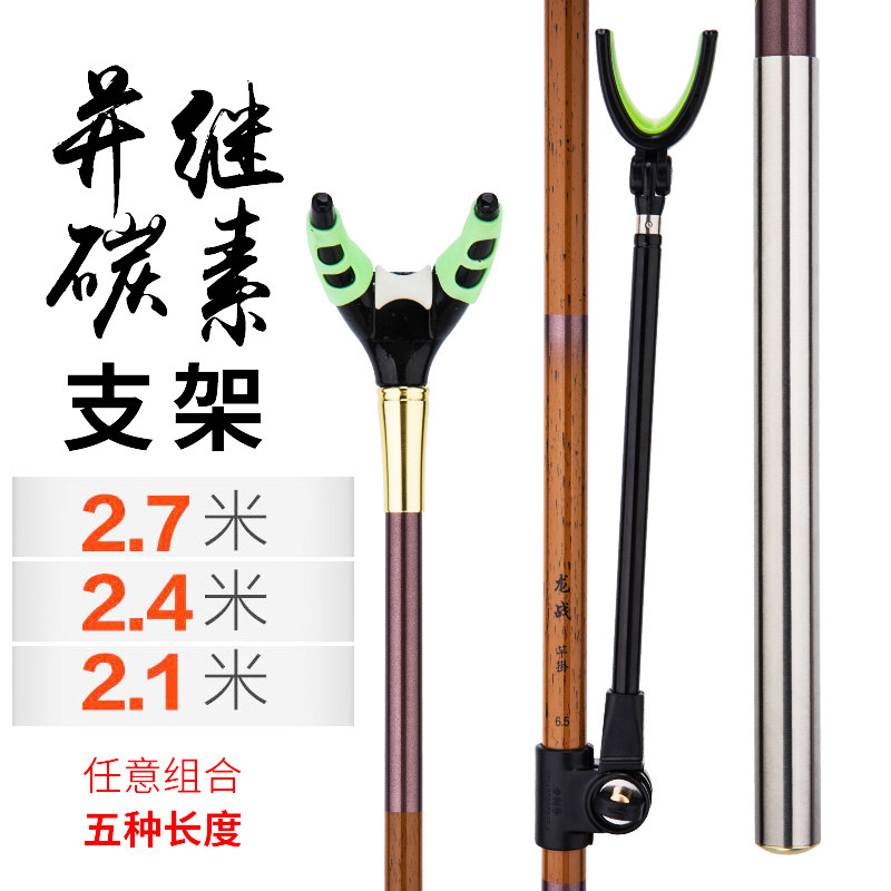 并继插节炮台支架2.1/2.v4米钓鱼竿碳素支架 竞技竿挂后挂渔杆架