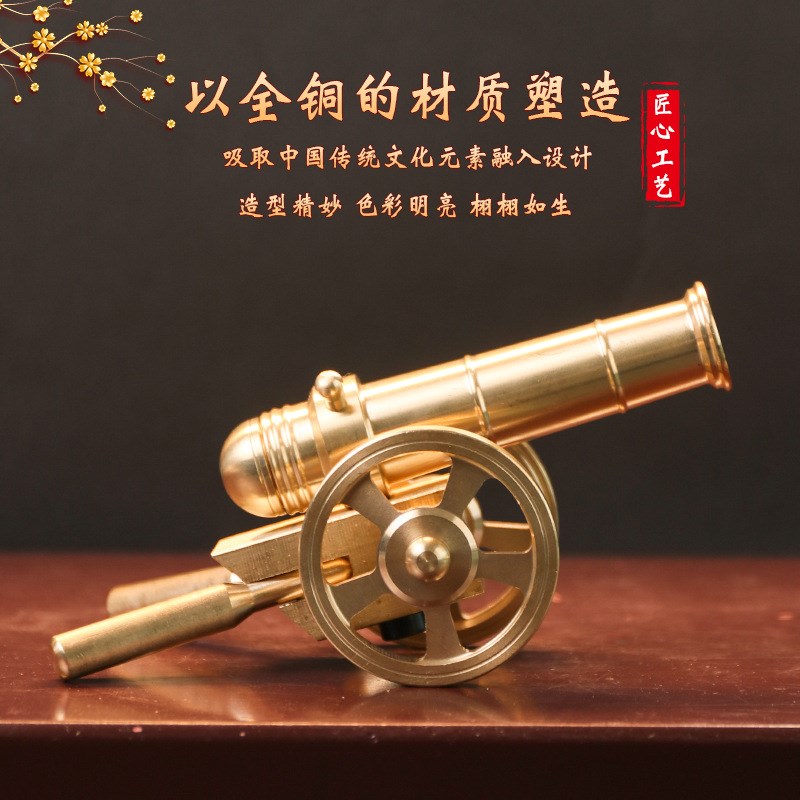 黄铜大炮模型摆件黄铜复古收藏品办公居家工艺品一炮而红开业礼品