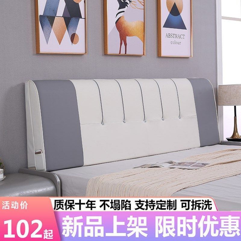 榻榻米软包床头靠垫双人床上大靠枕贴墙自粘可拆洗床头软包靠背,居家布艺,床头靠垫,淘宝优惠券,粉丝福利购,淘宝优惠卷