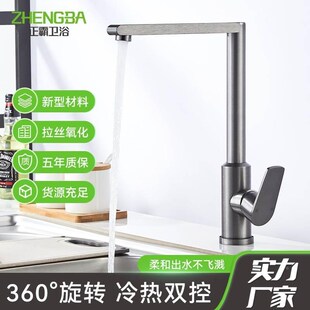 正霸厨房防溅水龙头 家用可转动厨房龙头 洗碗池冷热水龙头