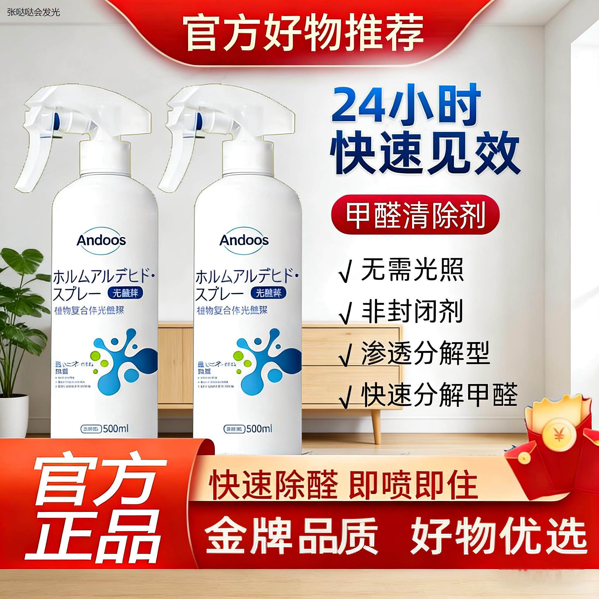 沃来文光触媒甲醛清除喷雾剂家具新房家用正品官方沃来文