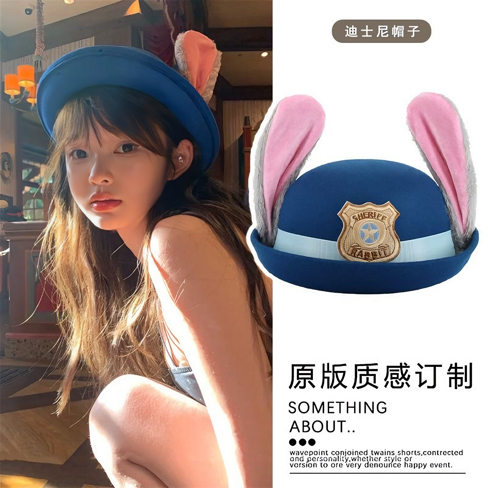 朱迪兔子警官cos服饰帽子女款帽儿童兔子耳朵礼帽漫展万圣节服饰