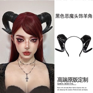 万圣节cos沉睡魔咒山羊角发箍森系兽角头箍发饰暗黑拍照道具新款
