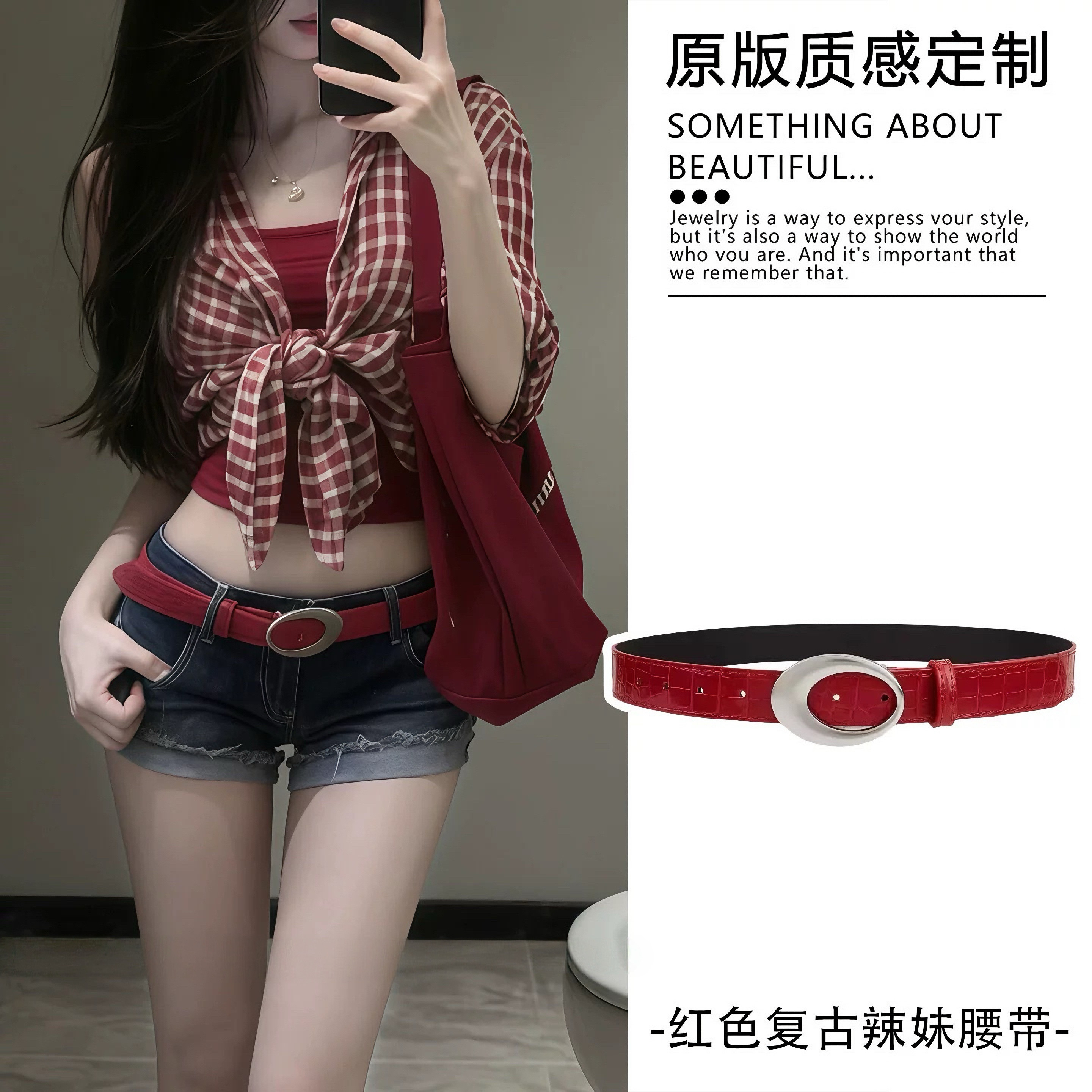 美式复古红色皮带女y2k辣妹腰带百搭高级感腰封牛仔短裤腰饰新品