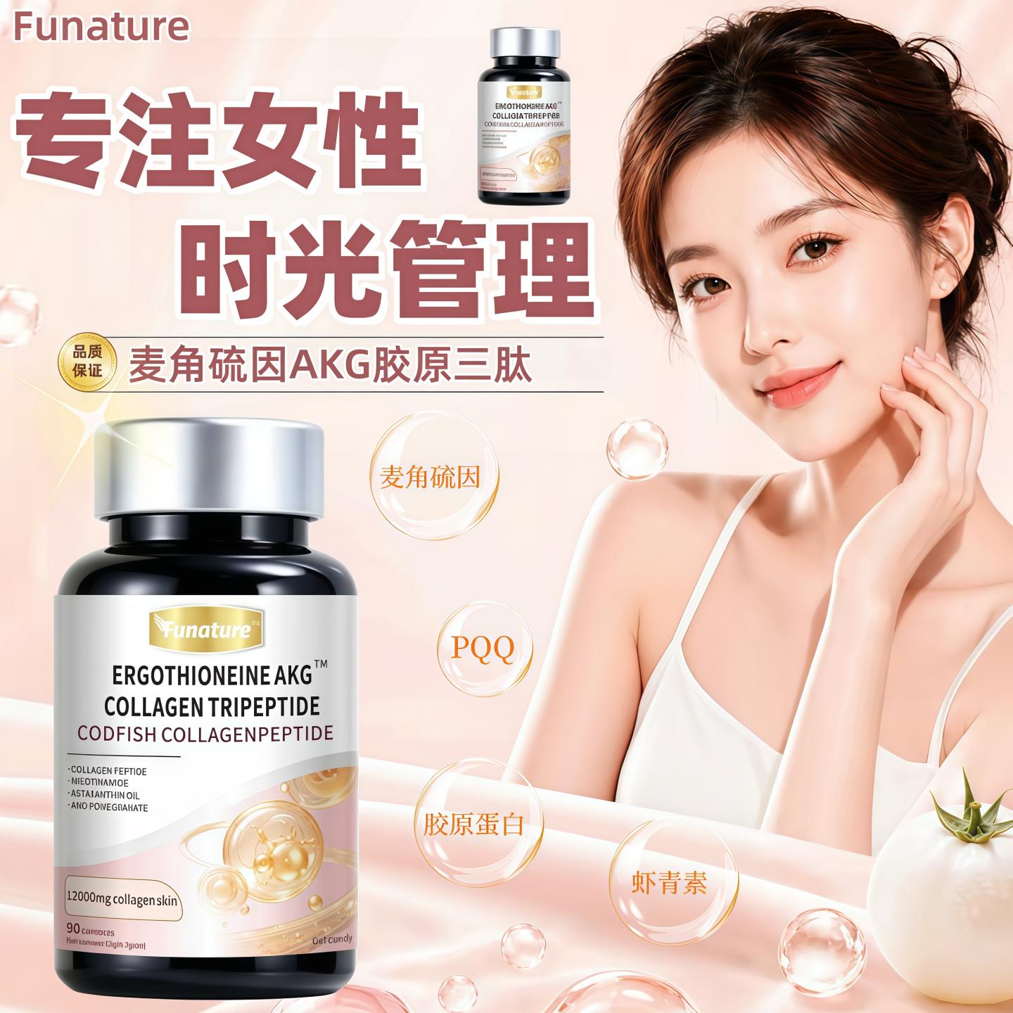 胶原蛋白三肽AKG麦角硫因PQQ胶囊