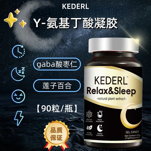 氨基丁酸gaba酸枣仁睡眠非褪黑素