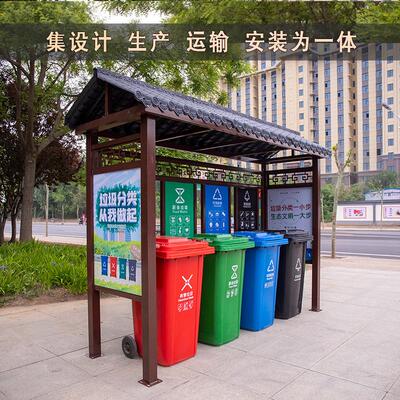 宣仿古垃圾分类亭厂家收传复古四分栏户外集投放处回驿收站智能分