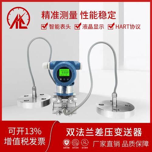 位双法兰液位计变送器差HXQ压容式压力罐液位变电送器液差计4-2式