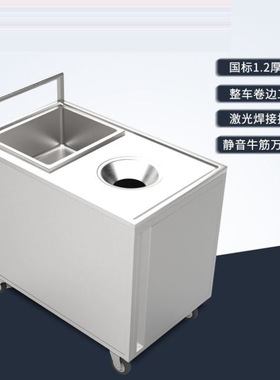 晟朗商用不锈钢收残车收残台 残食台 厨房泔水台 多功能 组合式车