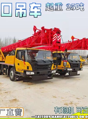 跨境出口吊车25 tons crane export工程起重机械外贸供应