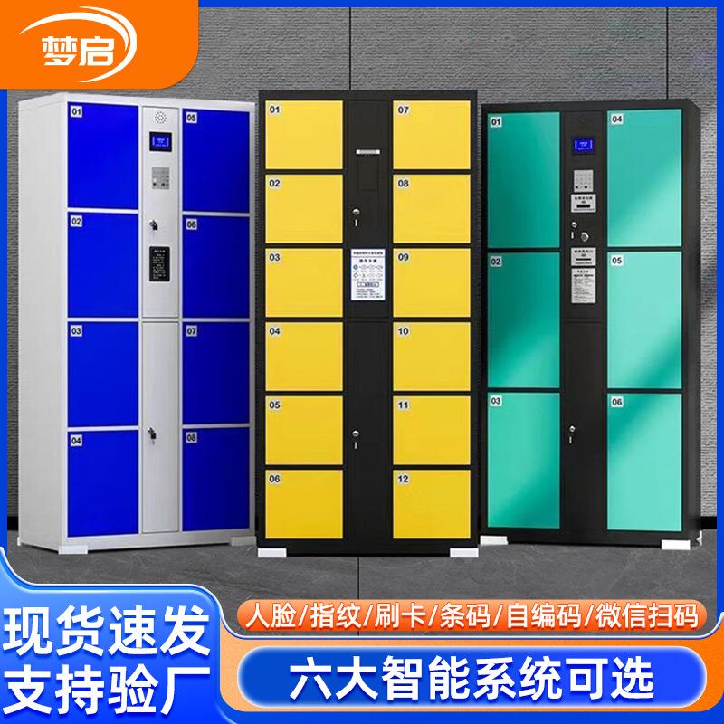 超市电子存包柜智能储物柜红外条码刷卡微信扫码存放柜商场寄存柜