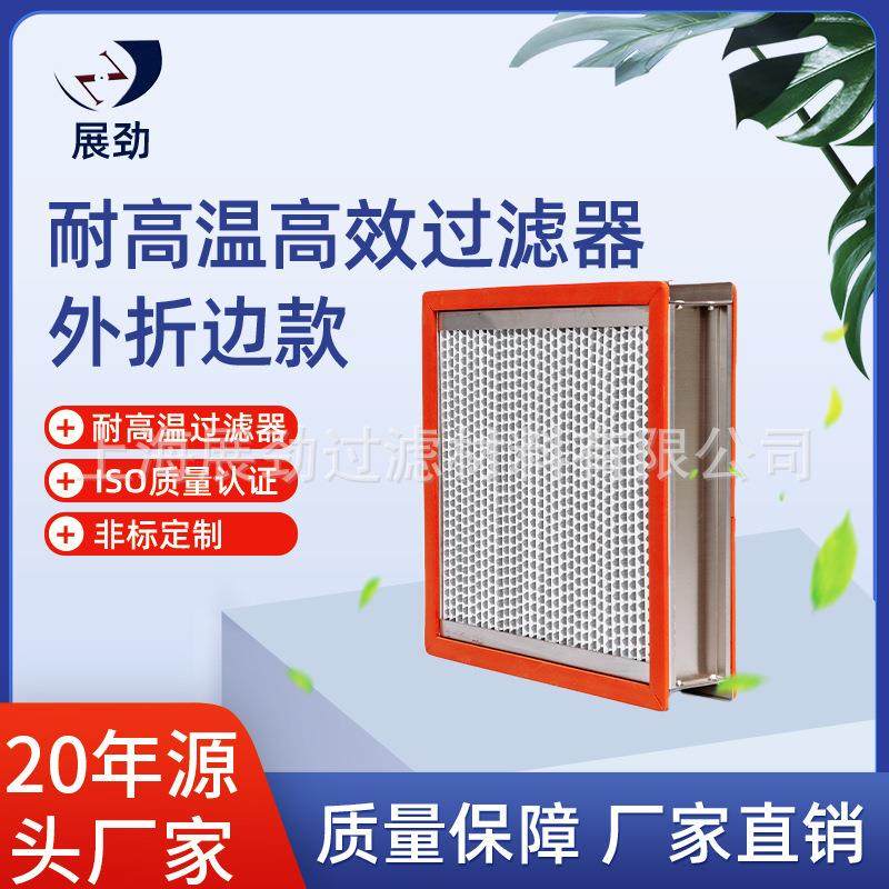 循环有隔板无隔板高效过滤器空调风柜除尘无尘车间空气过滤器