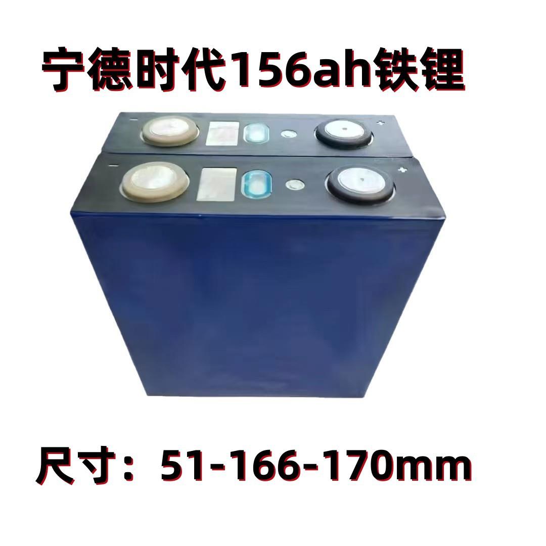 3.2V磷酸铁锂大单体156ah太阳能锂电池户外房车大容量储能