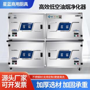 高效低空油烟净化器 商用厨房餐厅用排烟机抽油烟机 油烟净化器