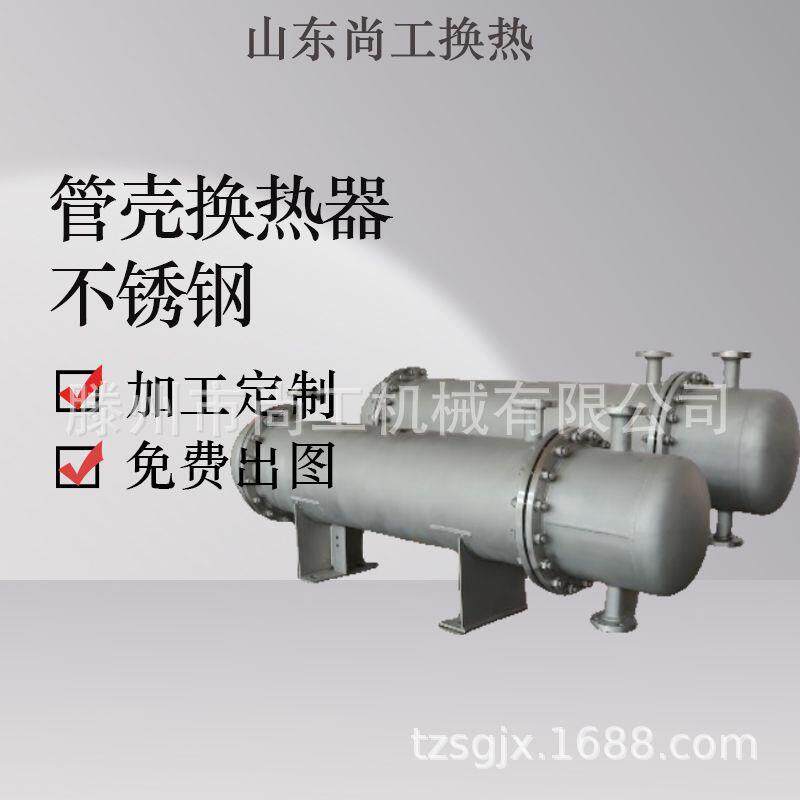 化工钛材列管换热器 蒸汽冷凝导热油冷却器 螺旋缠绕管式换热器