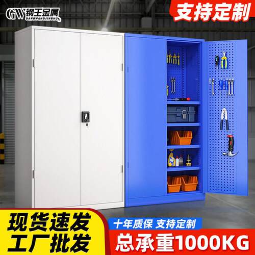 五金工具柜加厚双开门收纳柜工厂汽修多功能零件柜车间重型工具柜