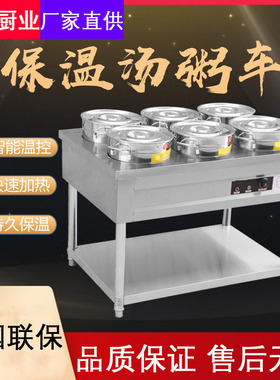 商用电热保温粥车汤池保温台售饭台早餐摆摊流动加热保温车快餐台