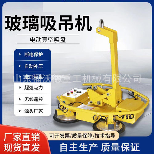 电动玻璃真空吸盘吊机玻璃幕墙门窗起重吊具安装搬运高空搬运吊装