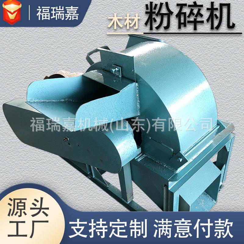 小型树枝粉碎机香菇食用菌粉碎机餐厨垃圾细粉碎机高湿料粉碎机