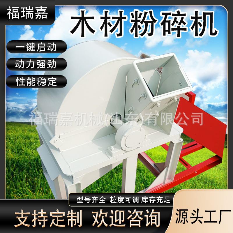 小型树叶枝条碎枝机木桩圆木切片机锯末玉米芯粉碎机木头粉碎机