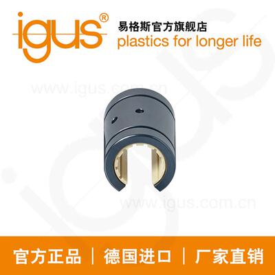 易格斯drylin R 直线滑动轴承OJUM-01