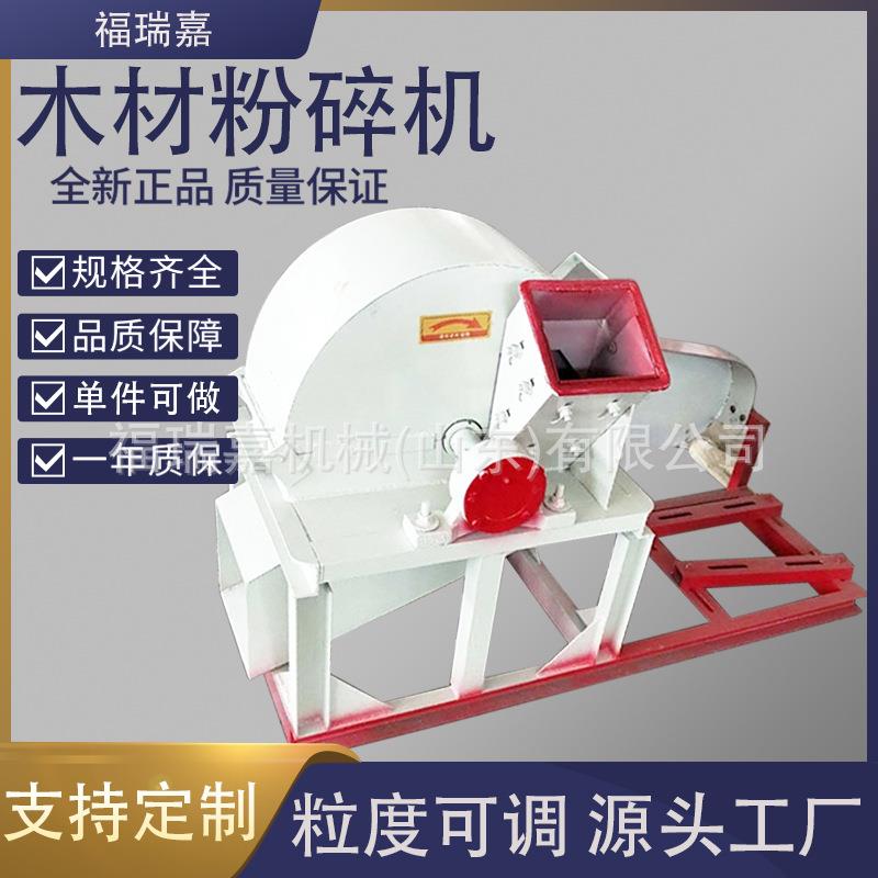 食用菌木屑机生物质颗粒粉碎机边角料树枝粉碎机现货供应