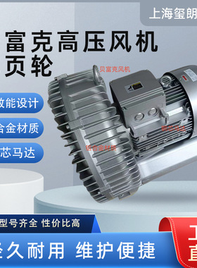 贝富克高压风机单页轮 大风量强风压 工业通风散热优选 耐用稳定