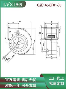 G2E146-BF01-35 G2E146-BF05-29 230V工业涡轮离心鼓风机