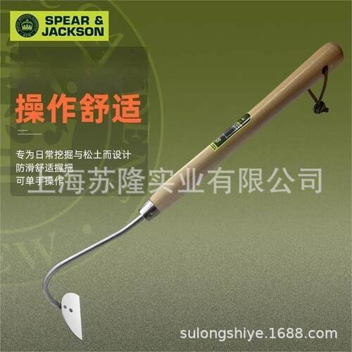 英国SPEAR & JACKSON种花工具翻地松土洋葱耙花园不锈钢园艺工具