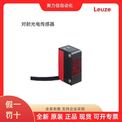 50129530  ODS10L1-25M.8/LAK-M12劳易测LEUZE 测距传感器