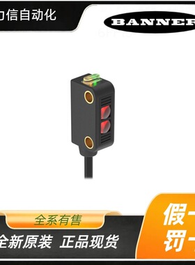 LT3PILV 邦纳BANNER 光电传感器 光纤 安全光幕 激光测距