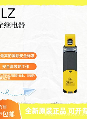 PILZ皮尔磁 750107安全继电器 安全光栅 原厂现货 顺丰包邮