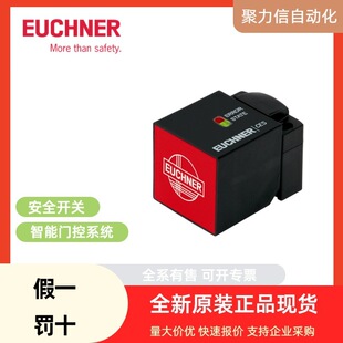 109401 CET3-AR-CRA-AH-50X-SG 安士能EUCHNER 安全开关 原厂现发