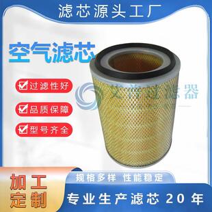 厂家圆筒滤芯高效空气过滤除尘滤芯 CE05 518 工业过滤网阻燃
